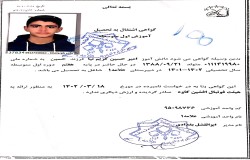 امیرحسین کریم نیا