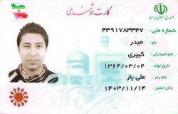 حیدر کبیری
