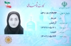 مریم آرامش