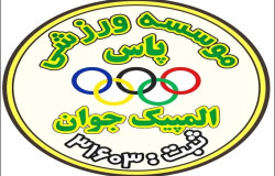 سحر پژاند