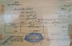 پرهام نامداری فر