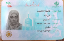 فرزانه ناصریان