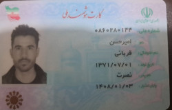 امیرحسن قربانی