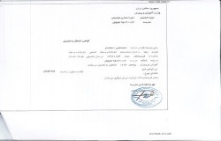 محمد متین اسفندیار