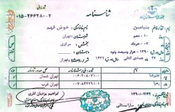 بنیامین خوش فهم