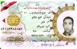 نادر گنج خانلو