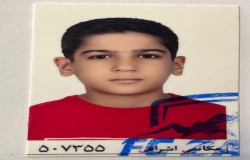 علی چاهه
