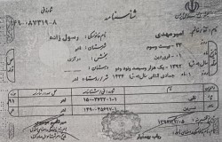 امیرمهدی رسول زاده
