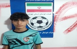آرین فتاحی